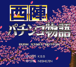 Nishijin Pachinko Monogatari (Japan) Title Screen